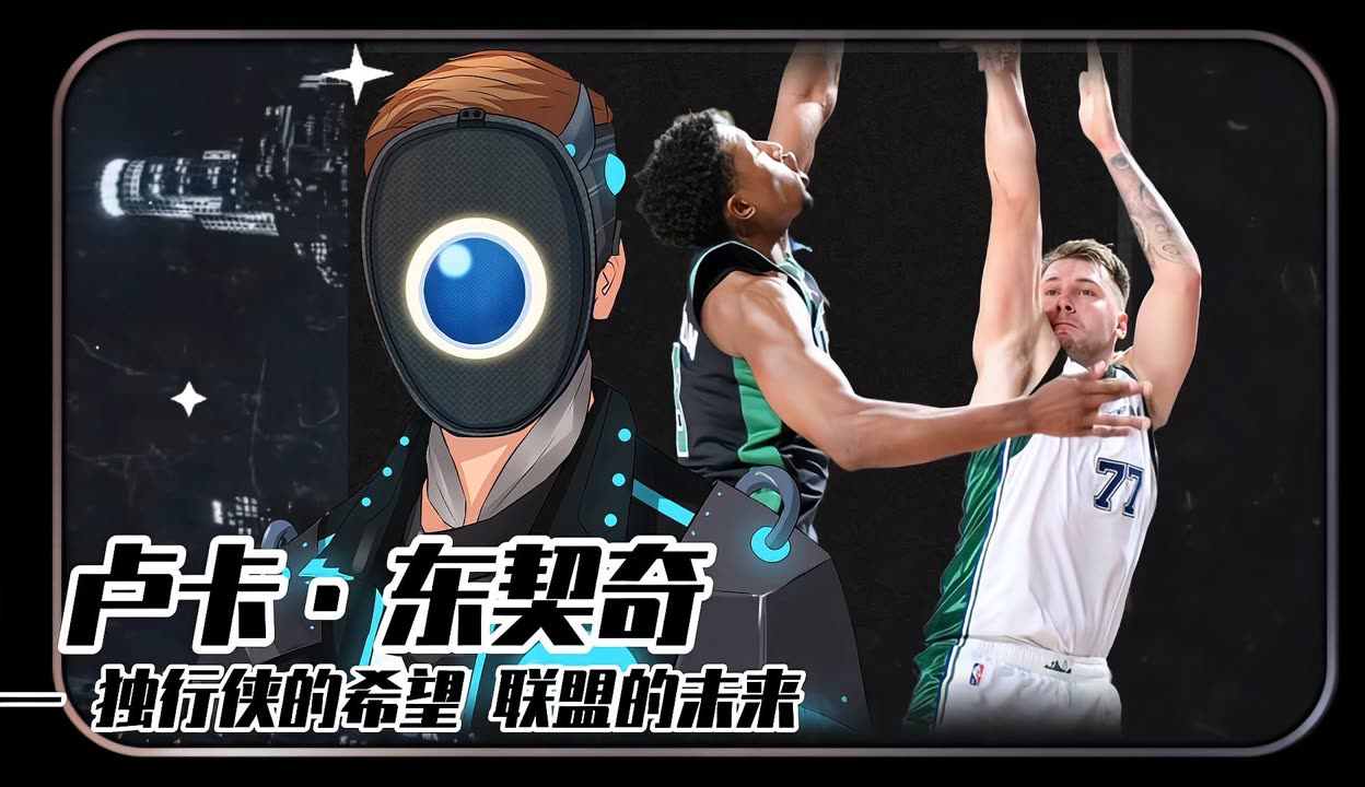 未来联盟：次世代“超级队伍”崛起的可能性分析