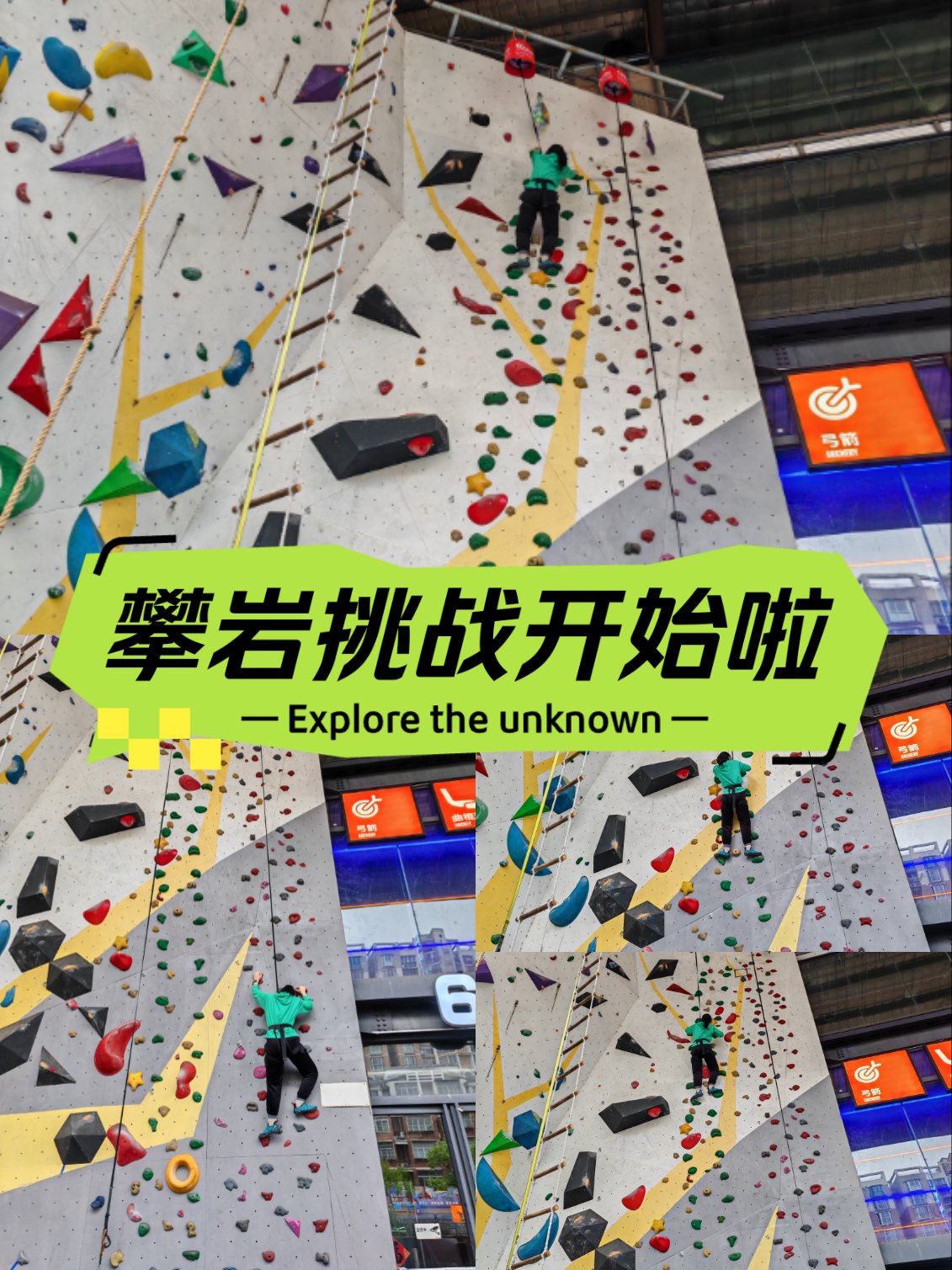 极限攀岩夜光赛，点亮黑暗中的勇气之路