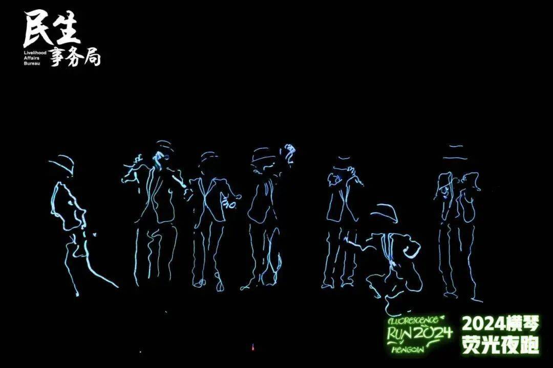 城市夜跑灯光盛典，点亮夜空的运动狂欢的简单介绍